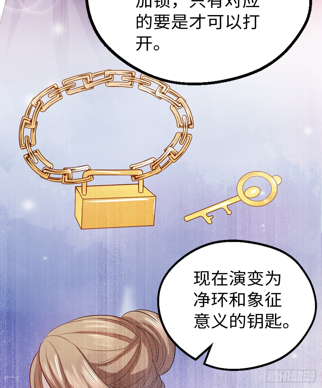 《传闻中的女王爷》第12话 相似的枷锁 第30页