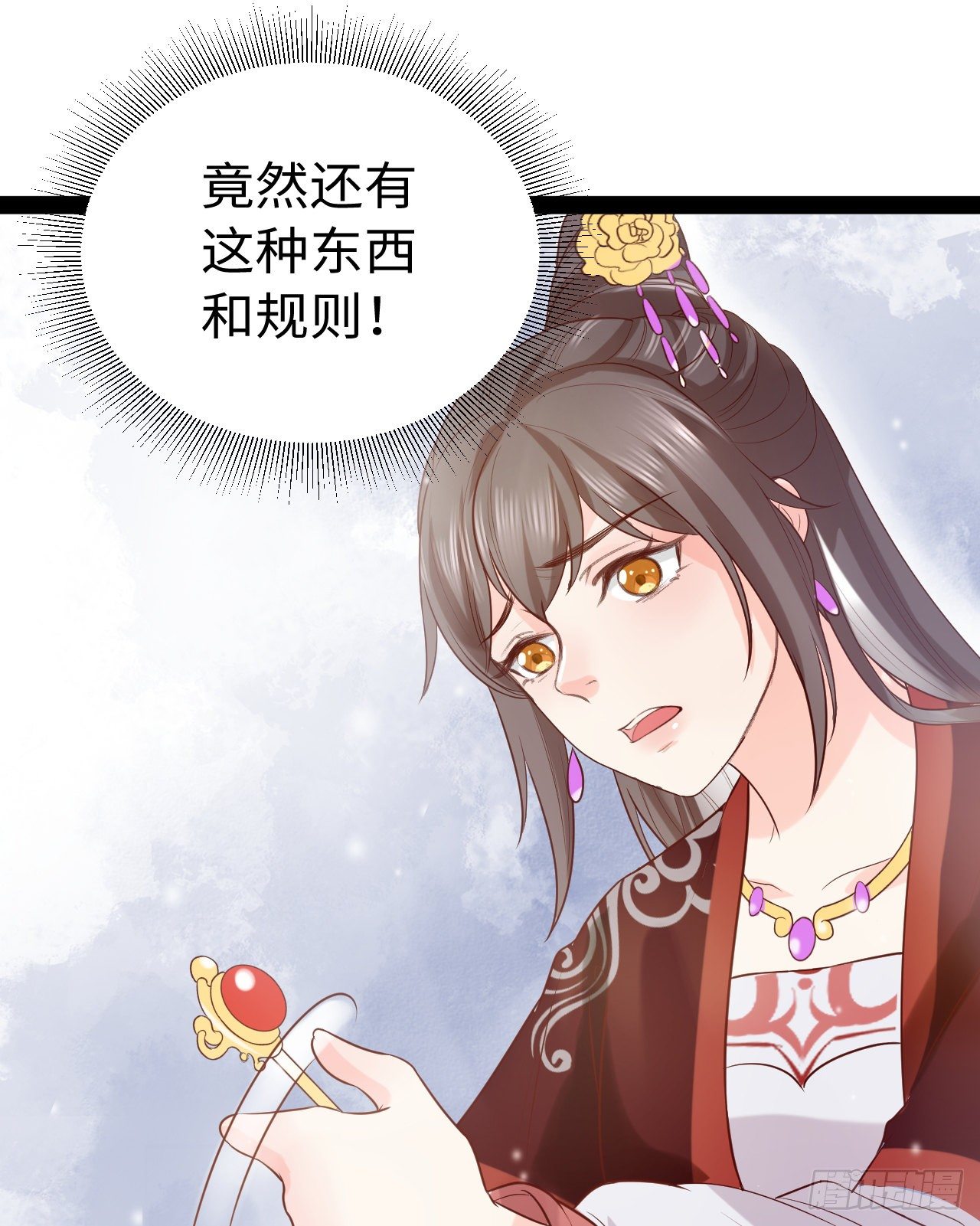 《传闻中的女王爷》第12话 相似的枷锁 第33页
