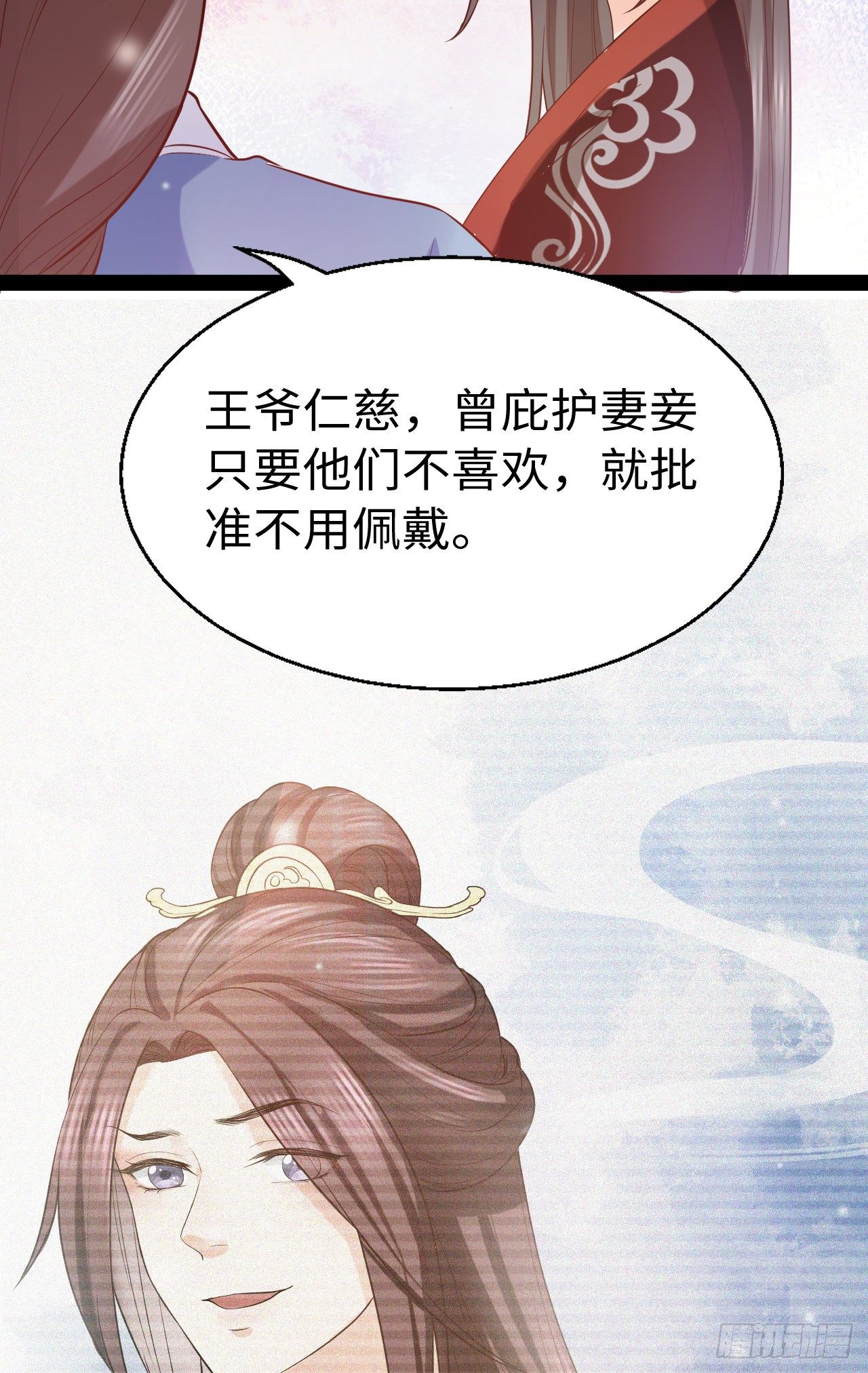 《传闻中的女王爷》第12话 相似的枷锁 第42页