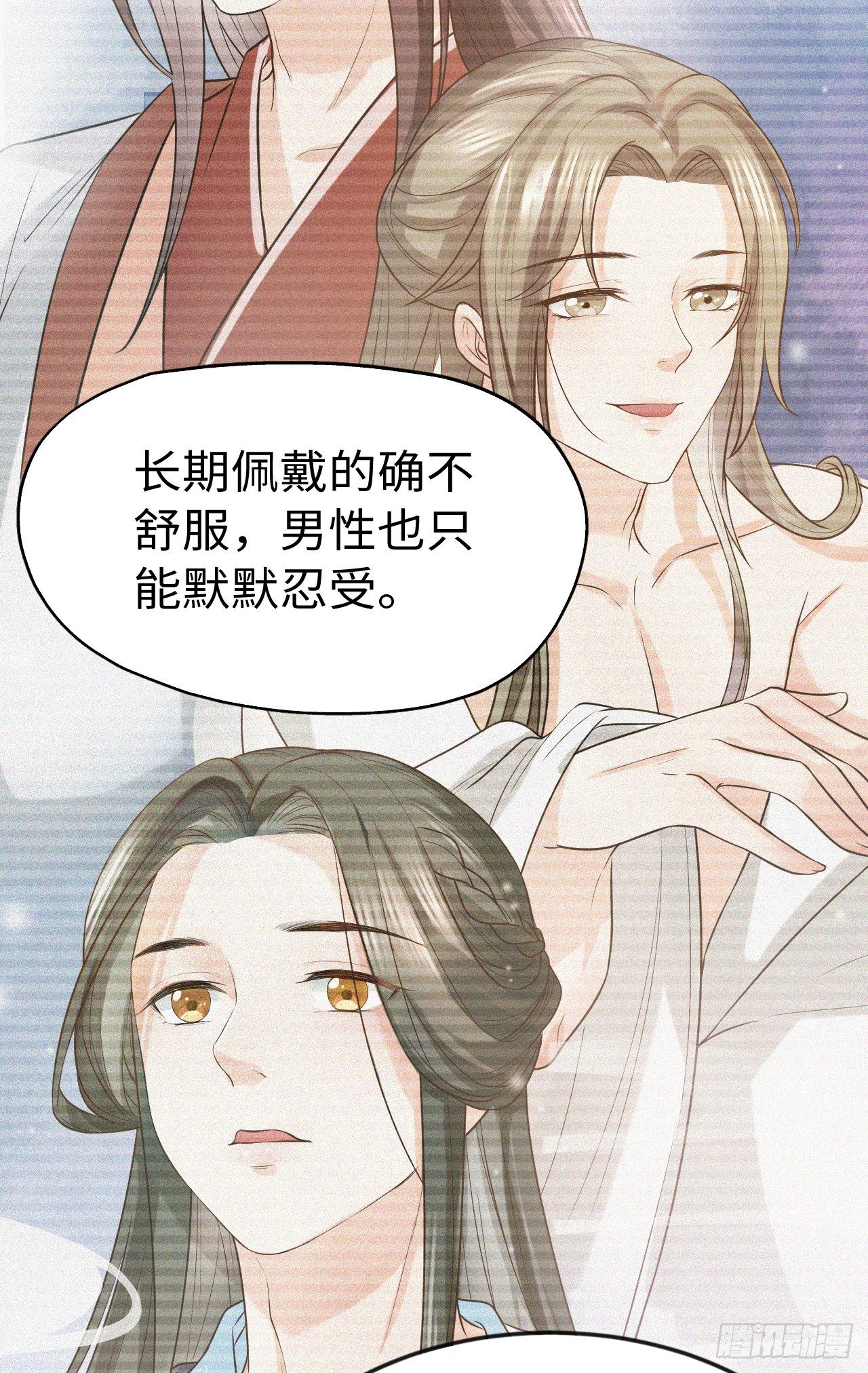 《传闻中的女王爷》第12话 相似的枷锁 第43页