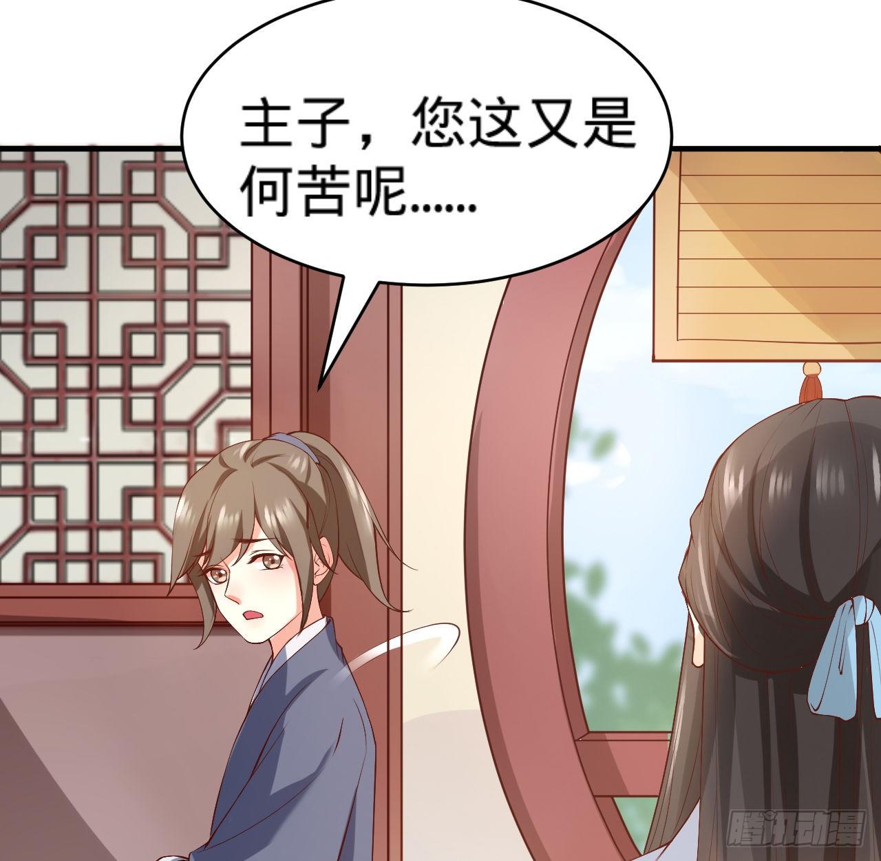 《传闻中的女王爷》第13话 隐瞒到底 第10页