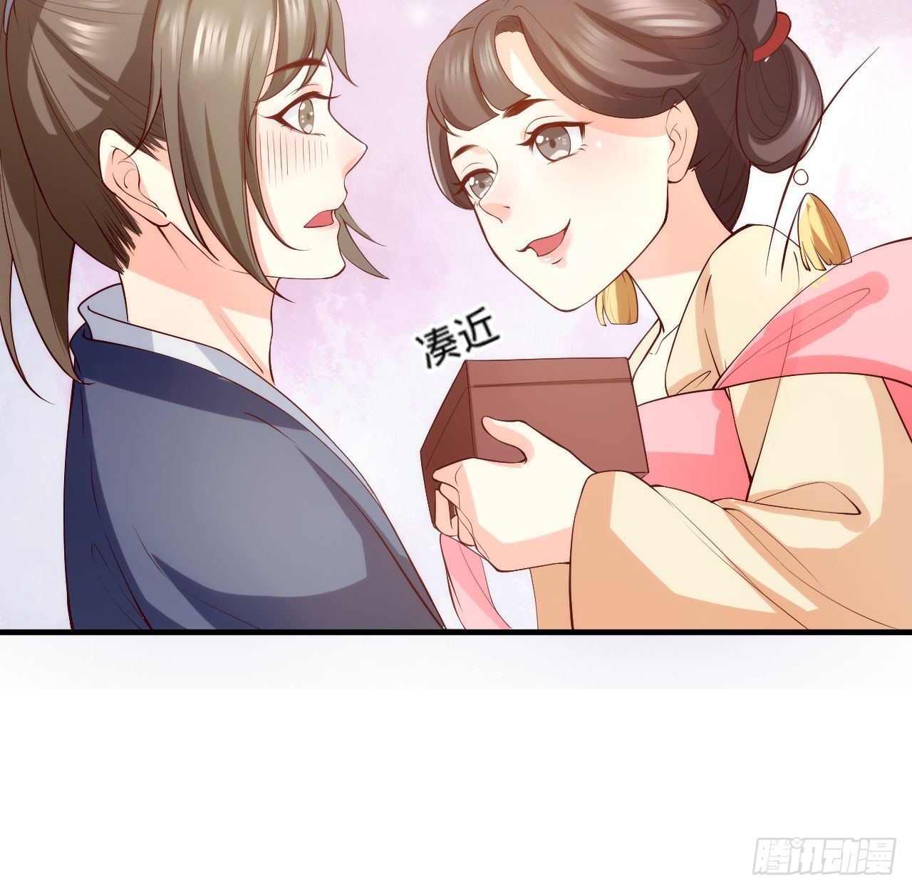 《传闻中的女王爷》第13话 隐瞒到底 第16页