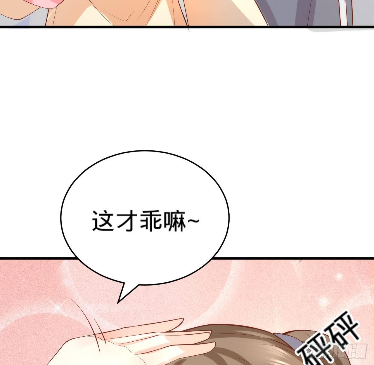 《传闻中的女王爷》第13话 隐瞒到底 第19页