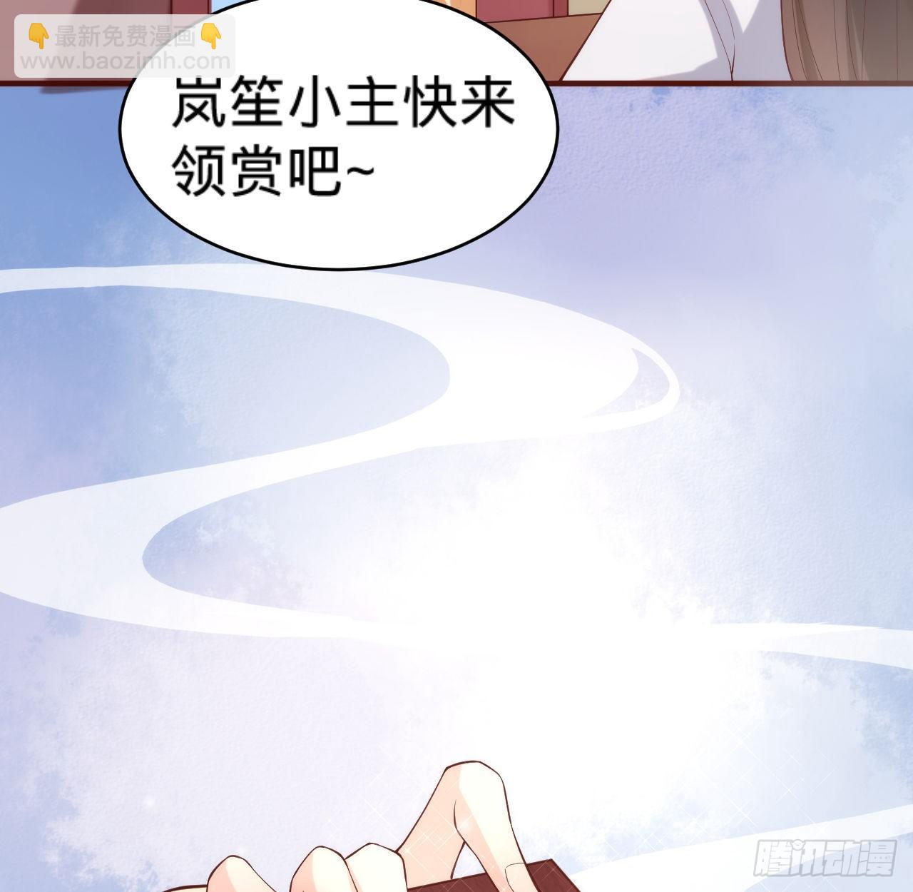 《传闻中的女王爷》第13话 隐瞒到底 第24页