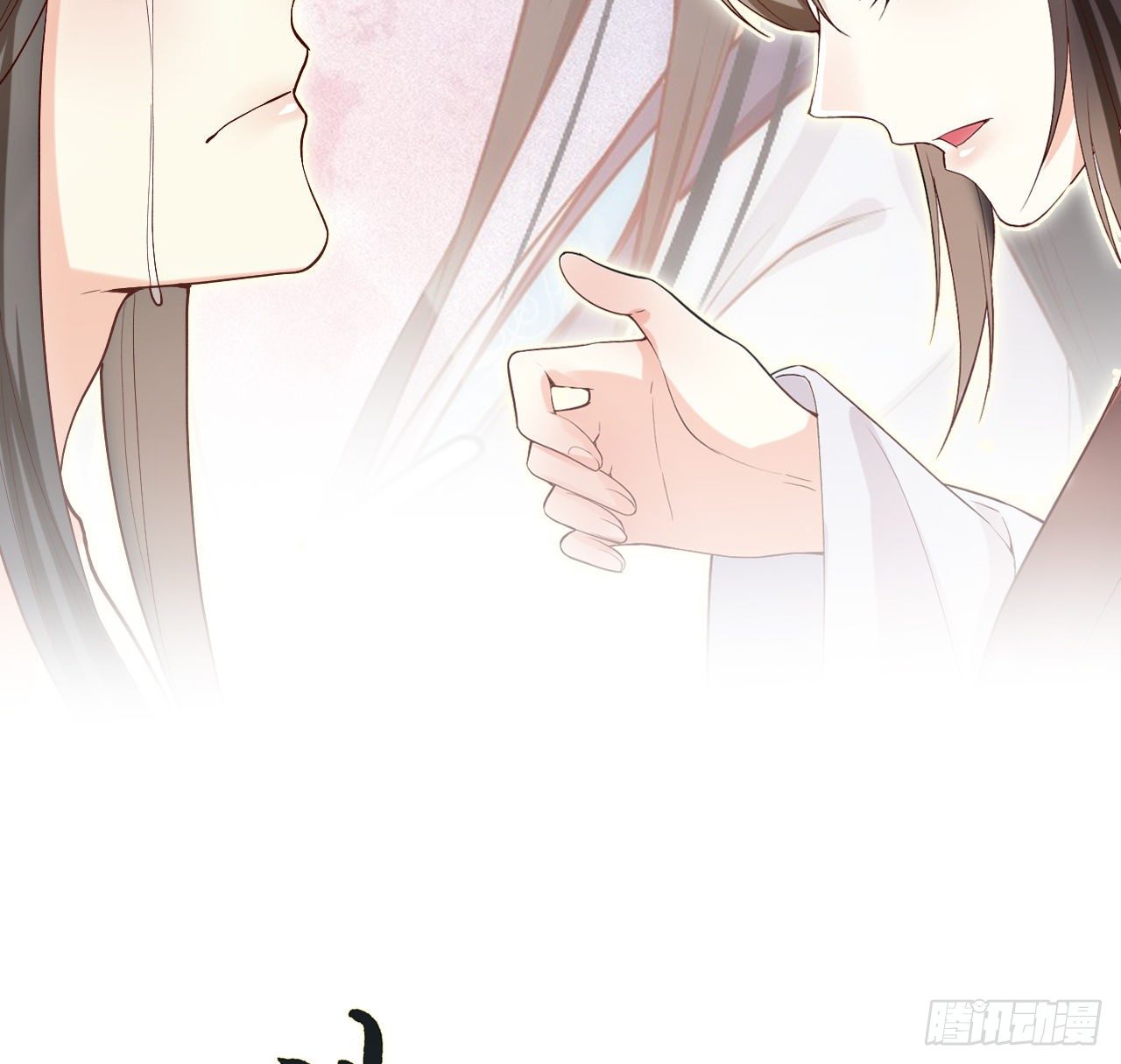《传闻中的女王爷》第13话 隐瞒到底 第2页
