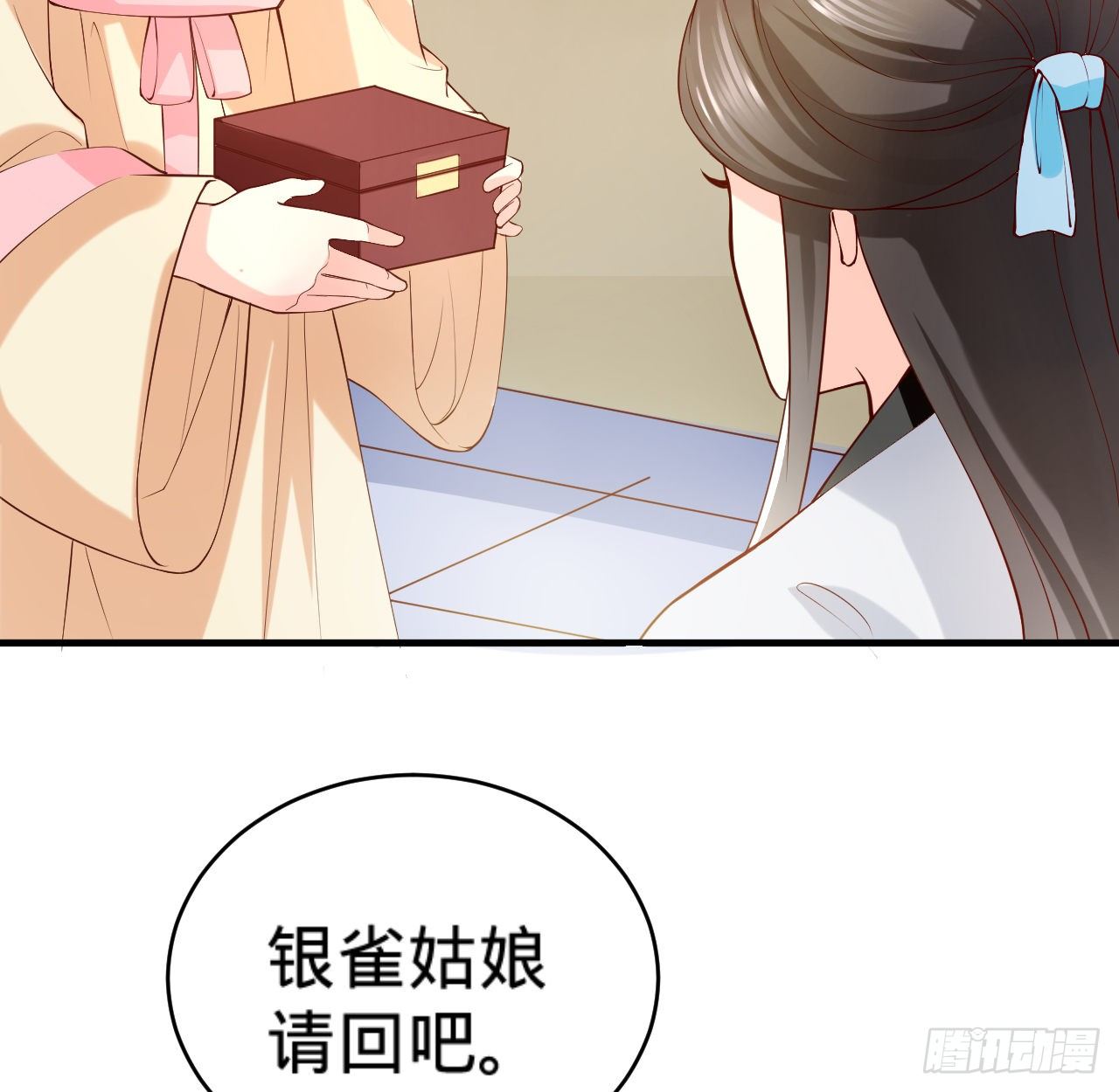 《传闻中的女王爷》第13话 隐瞒到底 第31页