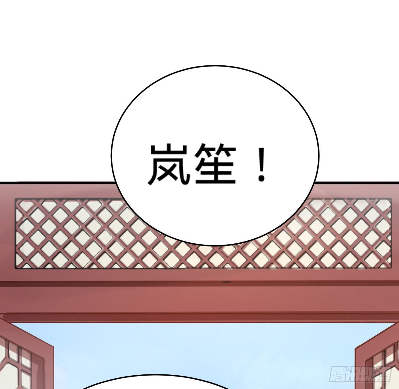 《传闻中的女王爷》第13话 隐瞒到底 第33页