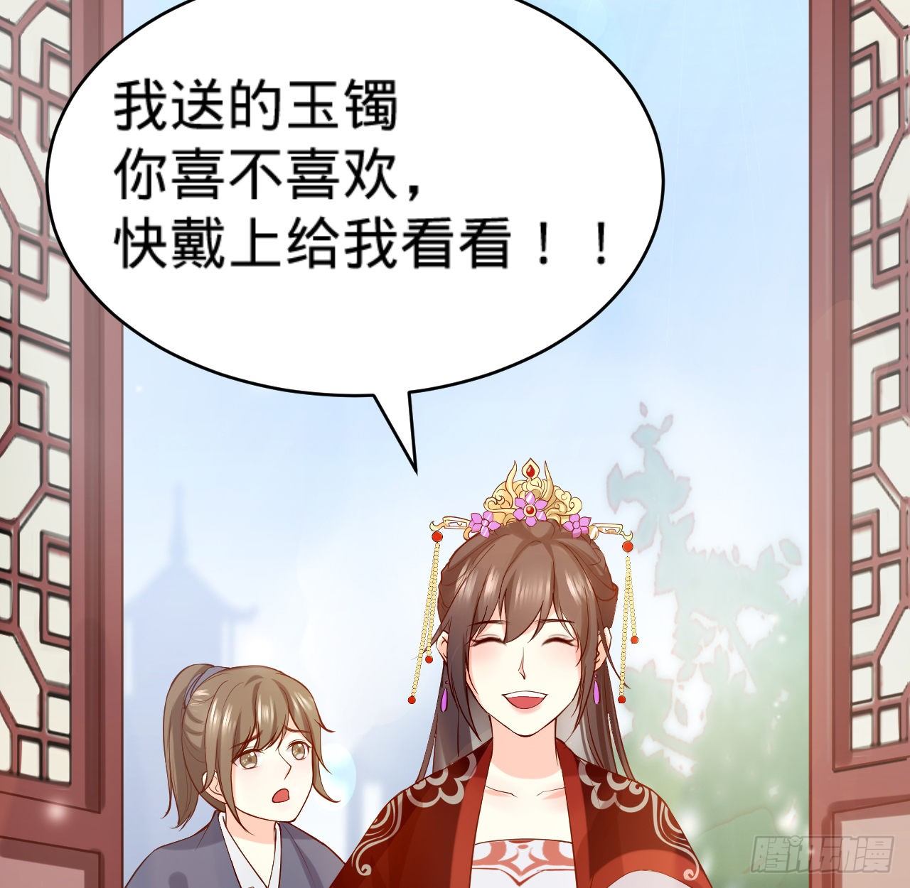 《传闻中的女王爷》第13话 隐瞒到底 第34页