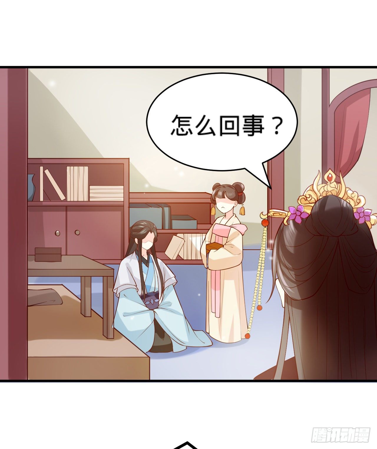 《传闻中的女王爷》第13话 隐瞒到底 第37页