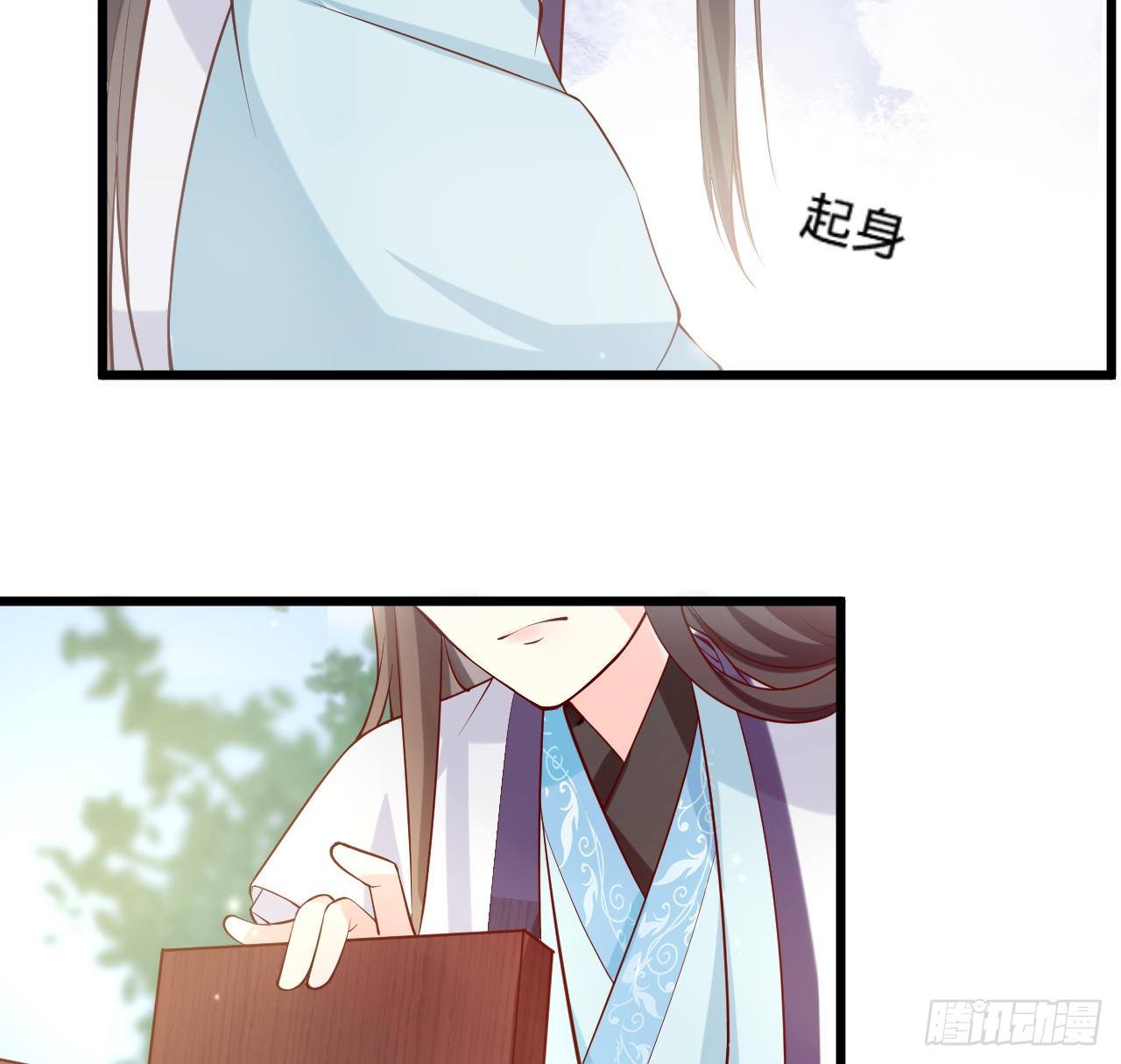 《传闻中的女王爷》第13话 隐瞒到底 第46页