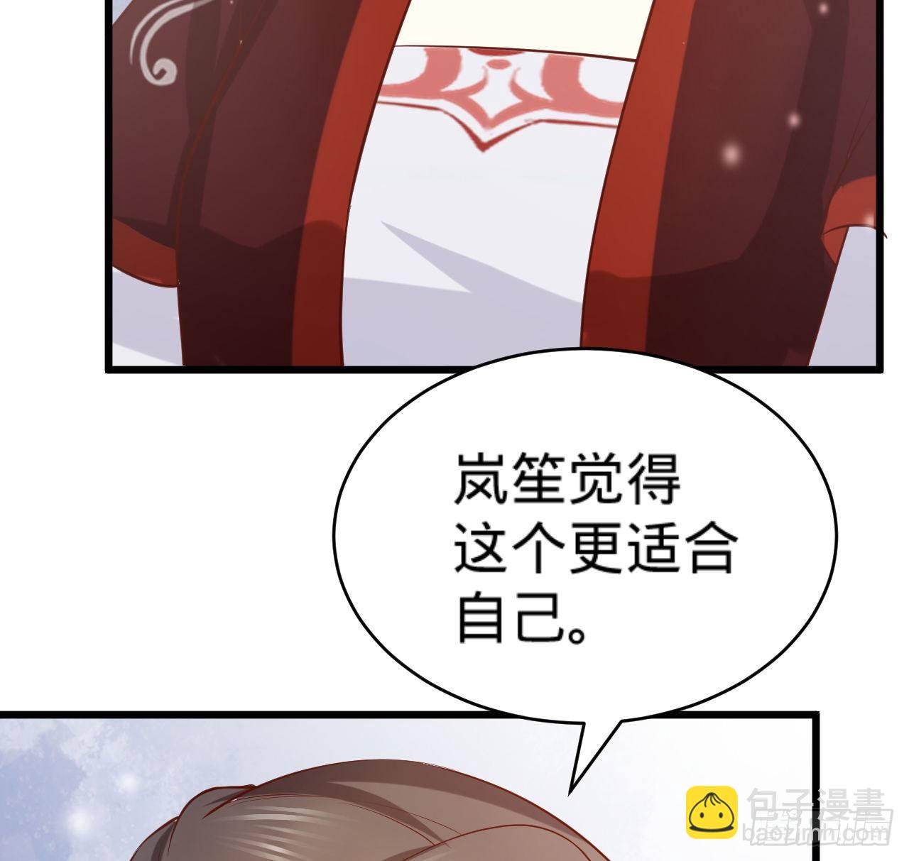 《传闻中的女王爷》第13话 隐瞒到底 第50页
