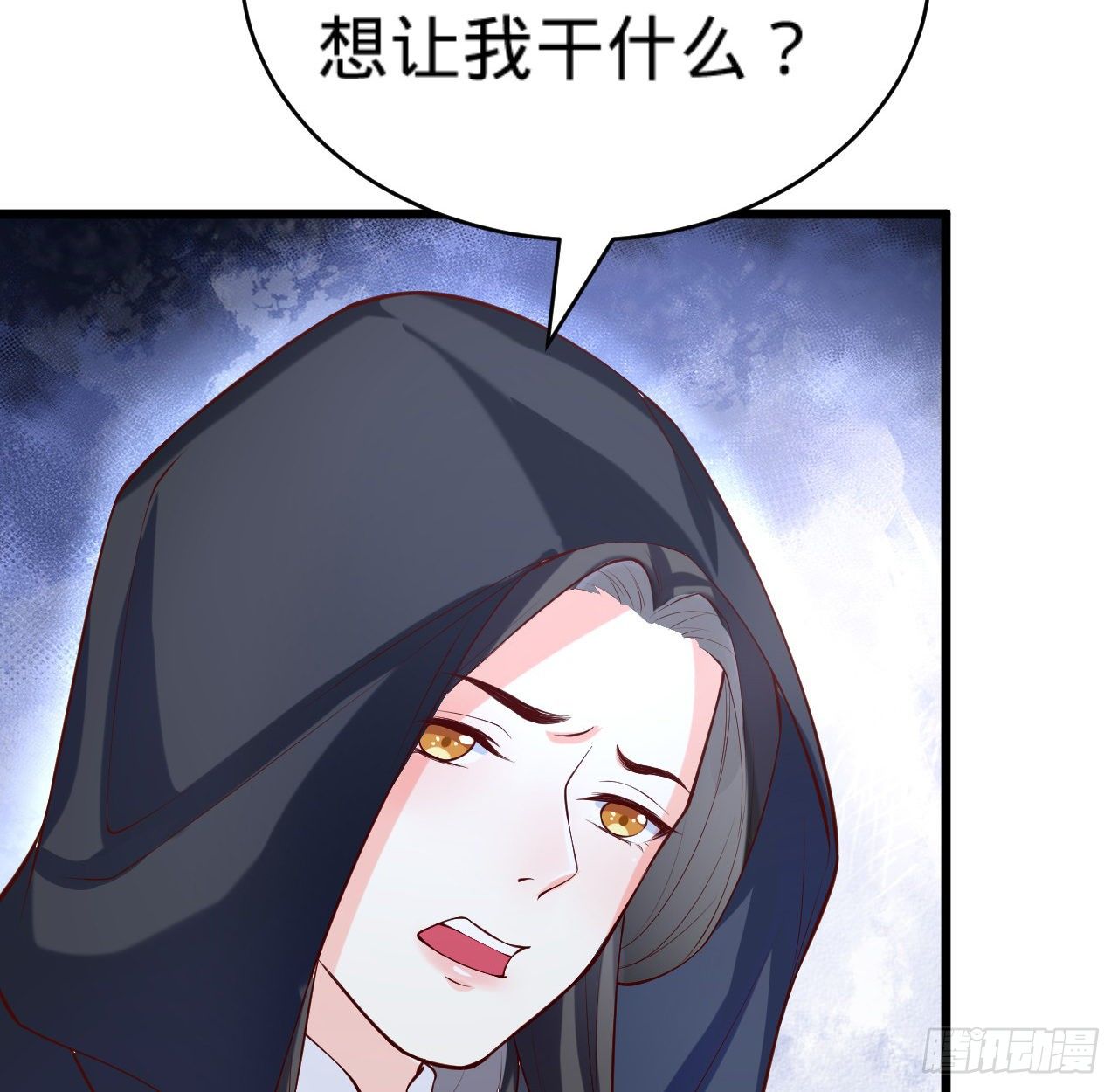 《传闻中的女王爷》第14话 决裂 第10页