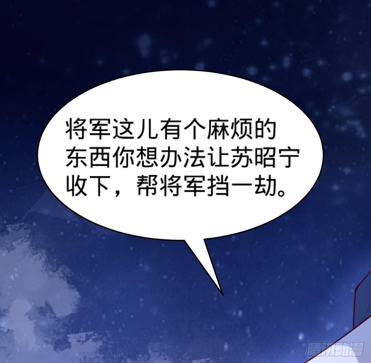 《传闻中的女王爷》第14话 决裂 第13页