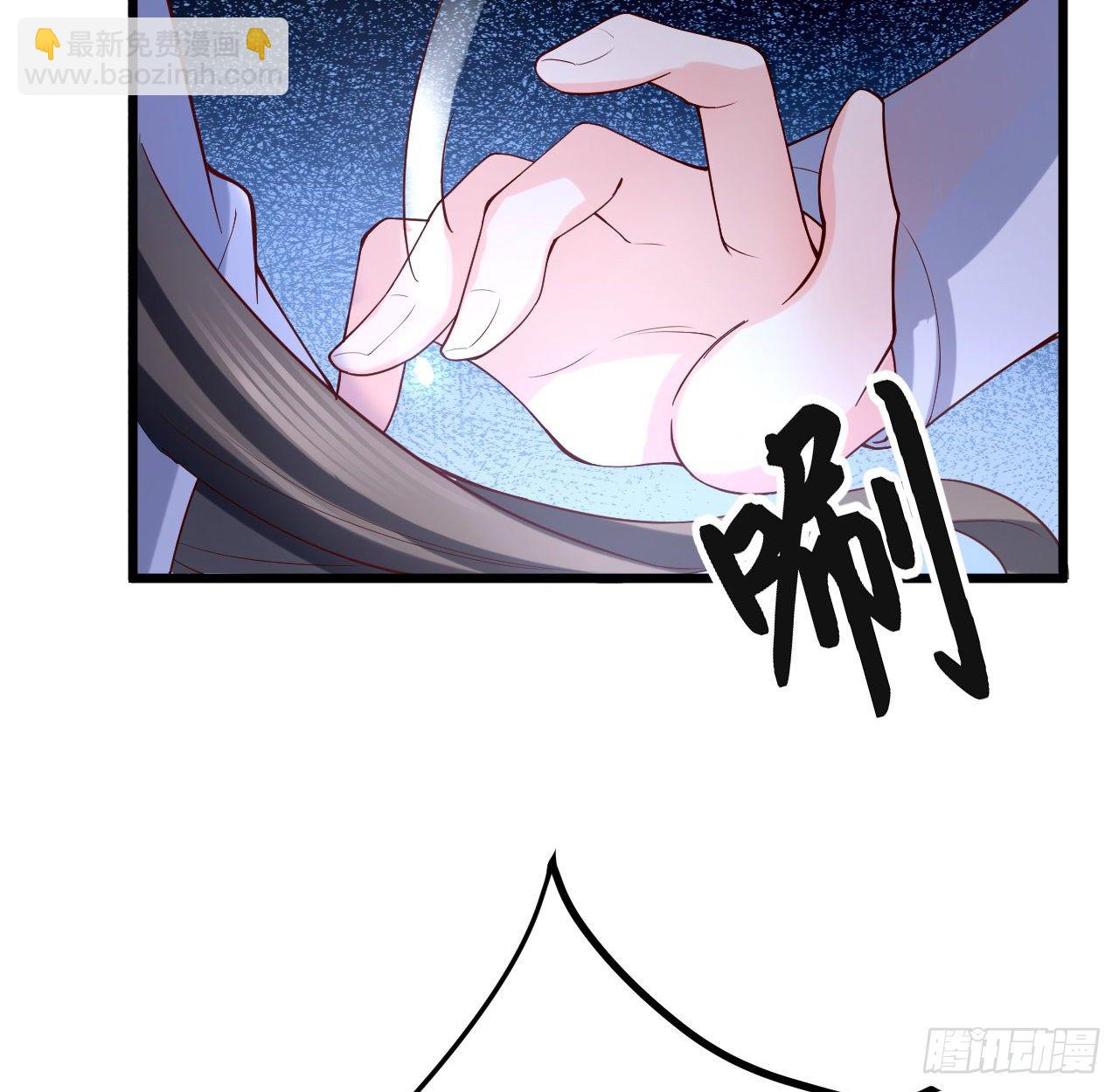《传闻中的女王爷》第14话 决裂 第19页