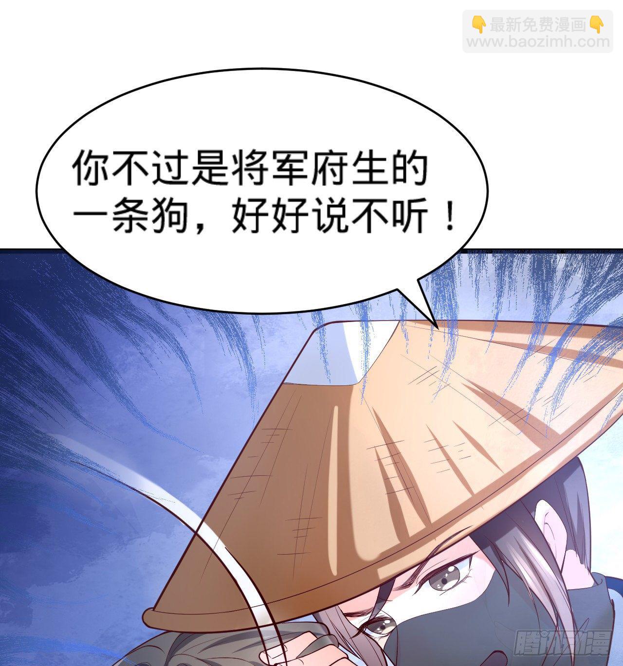 《传闻中的女王爷》第14话 决裂 第21页