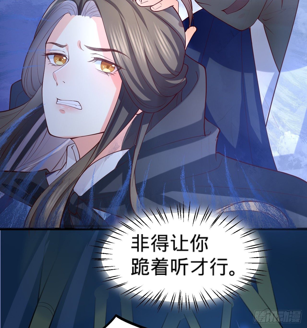 《传闻中的女王爷》第14话 决裂 第22页