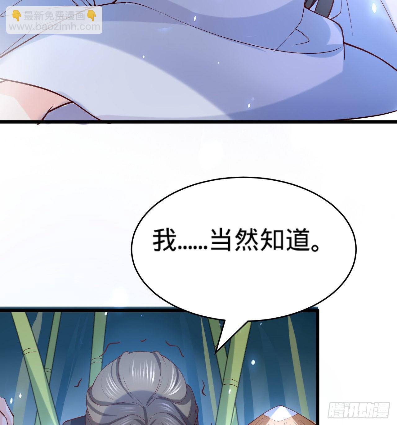 《传闻中的女王爷》第14话 决裂 第31页