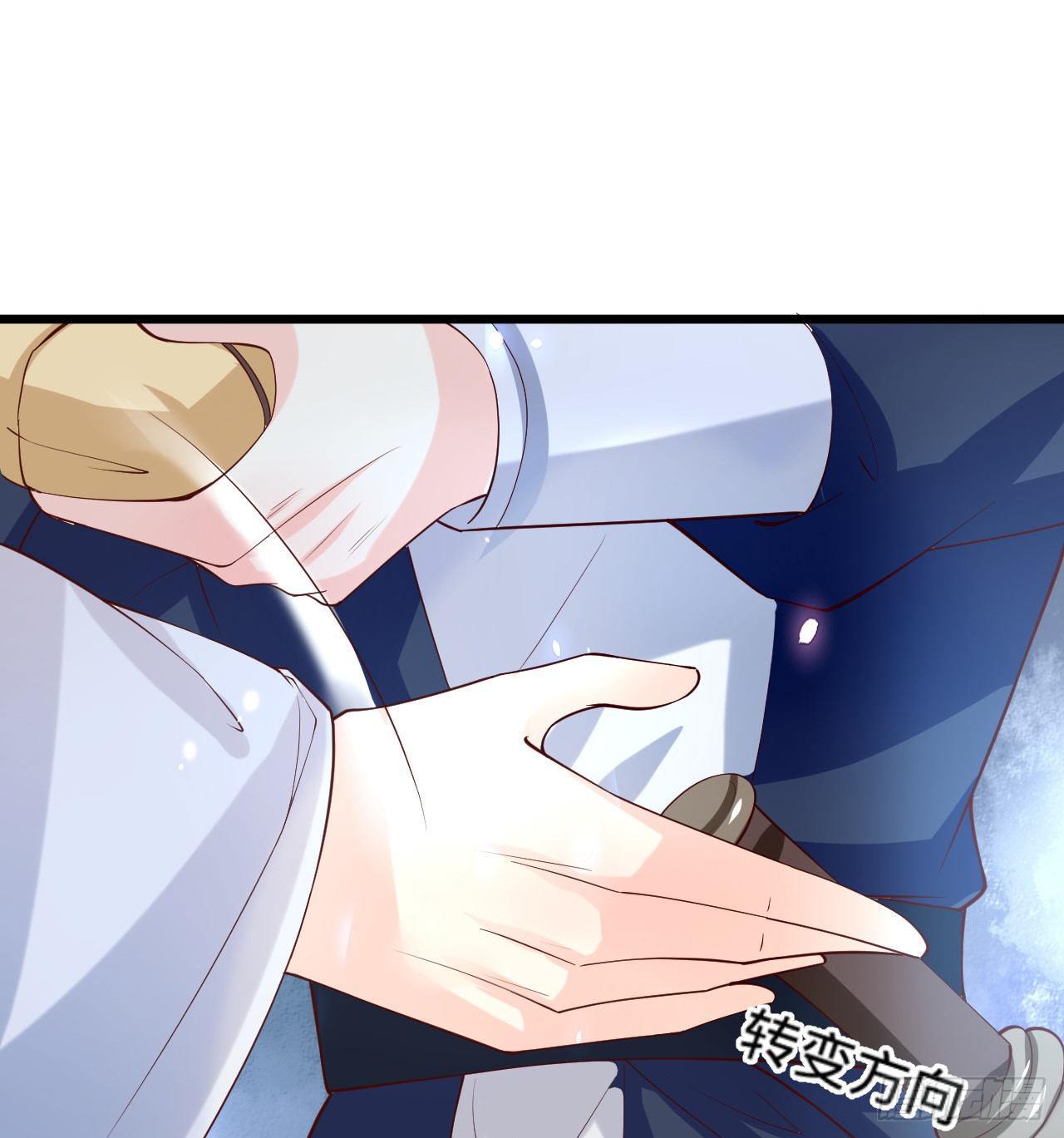《传闻中的女王爷》第14话 决裂 第37页