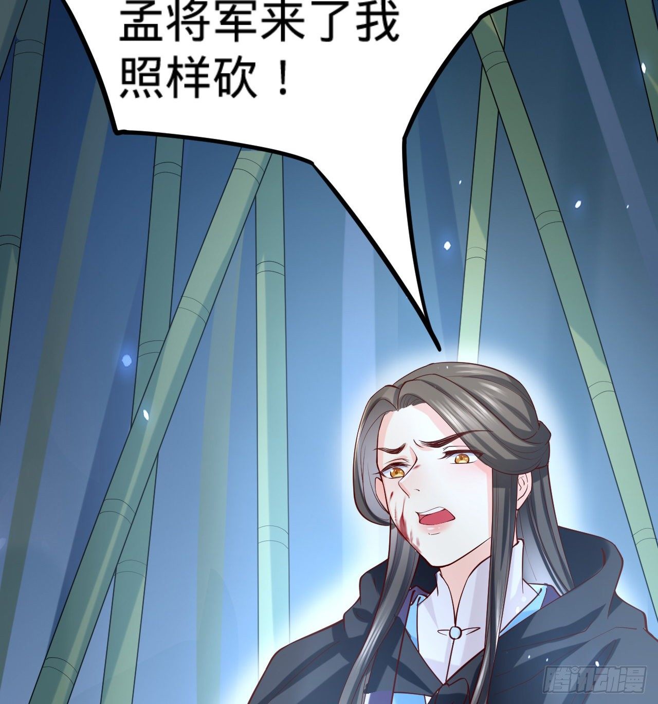 《传闻中的女王爷》第14话 决裂 第42页