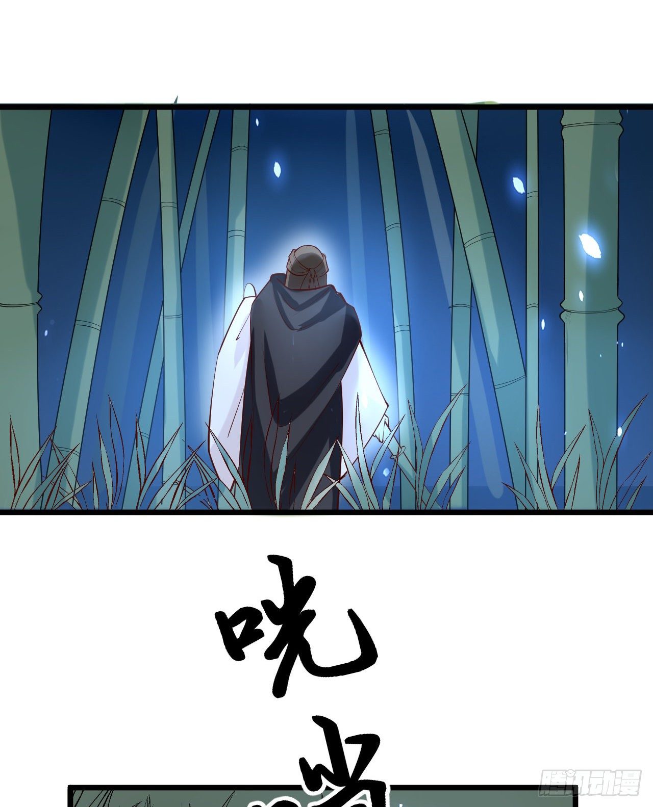 《传闻中的女王爷》第14话 决裂 第48页