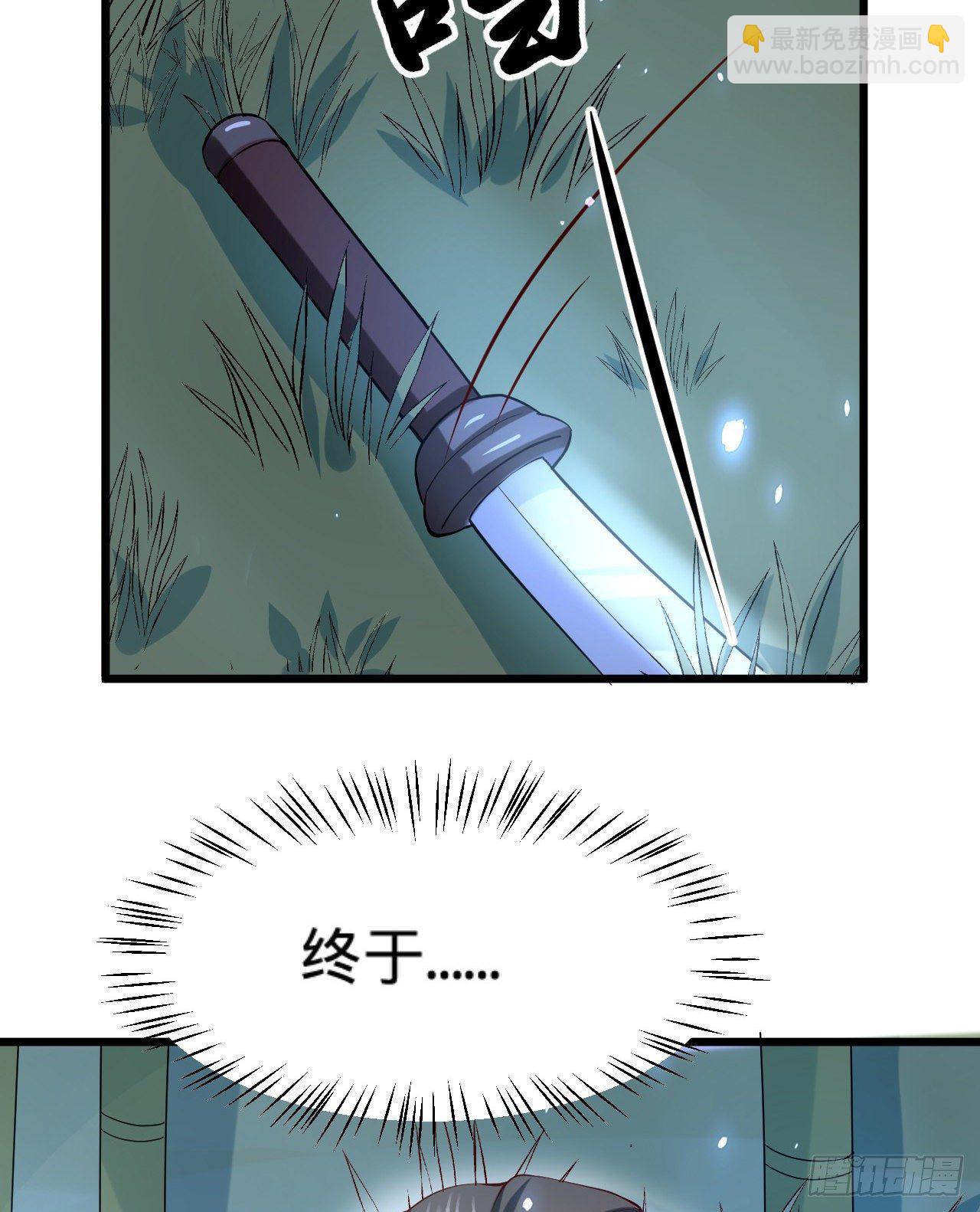 《传闻中的女王爷》第14话 决裂 第49页