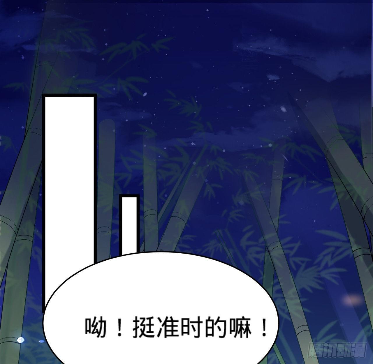 《传闻中的女王爷》第14话 决裂 第5页