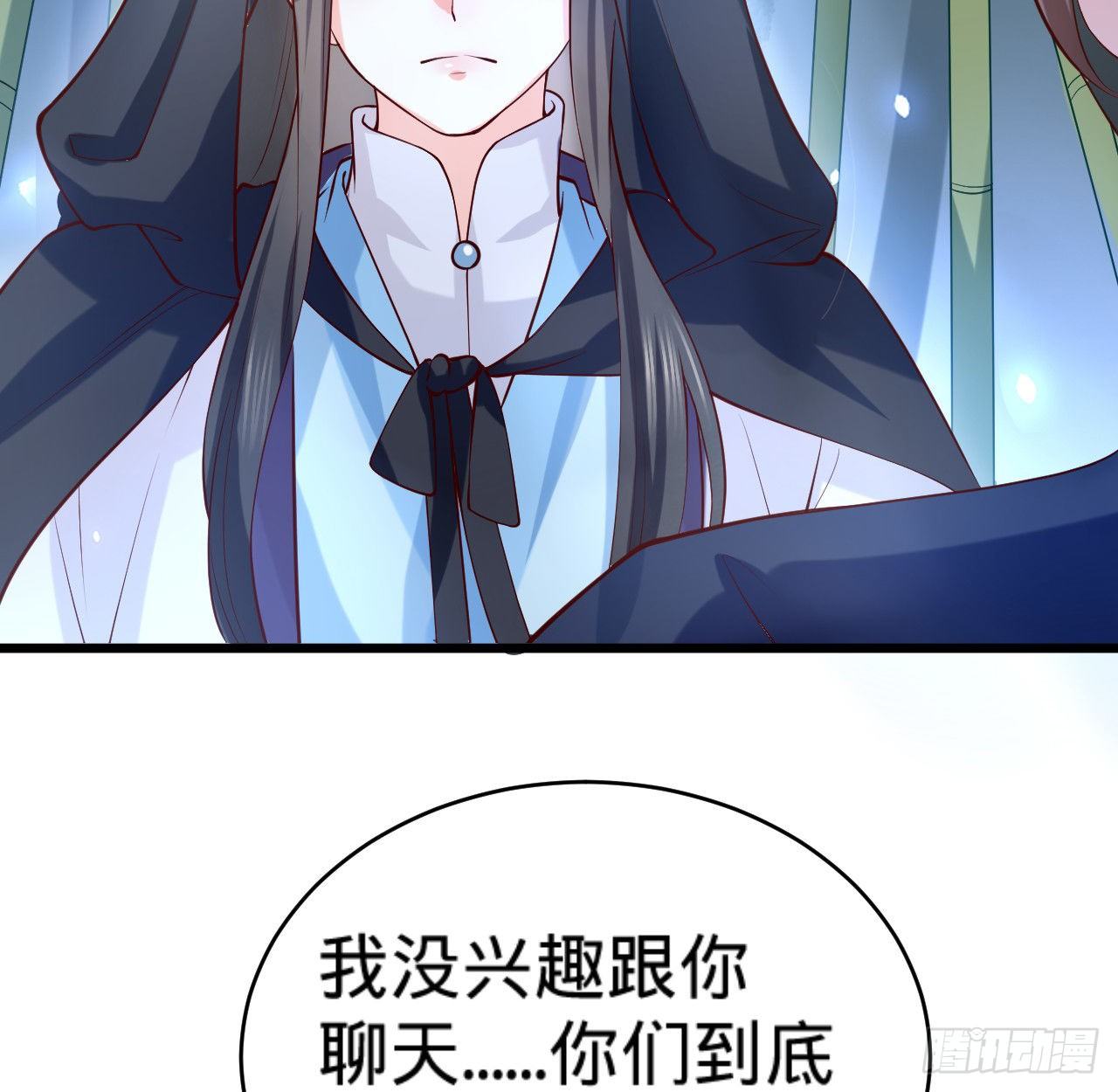 《传闻中的女王爷》第14话 决裂 第9页