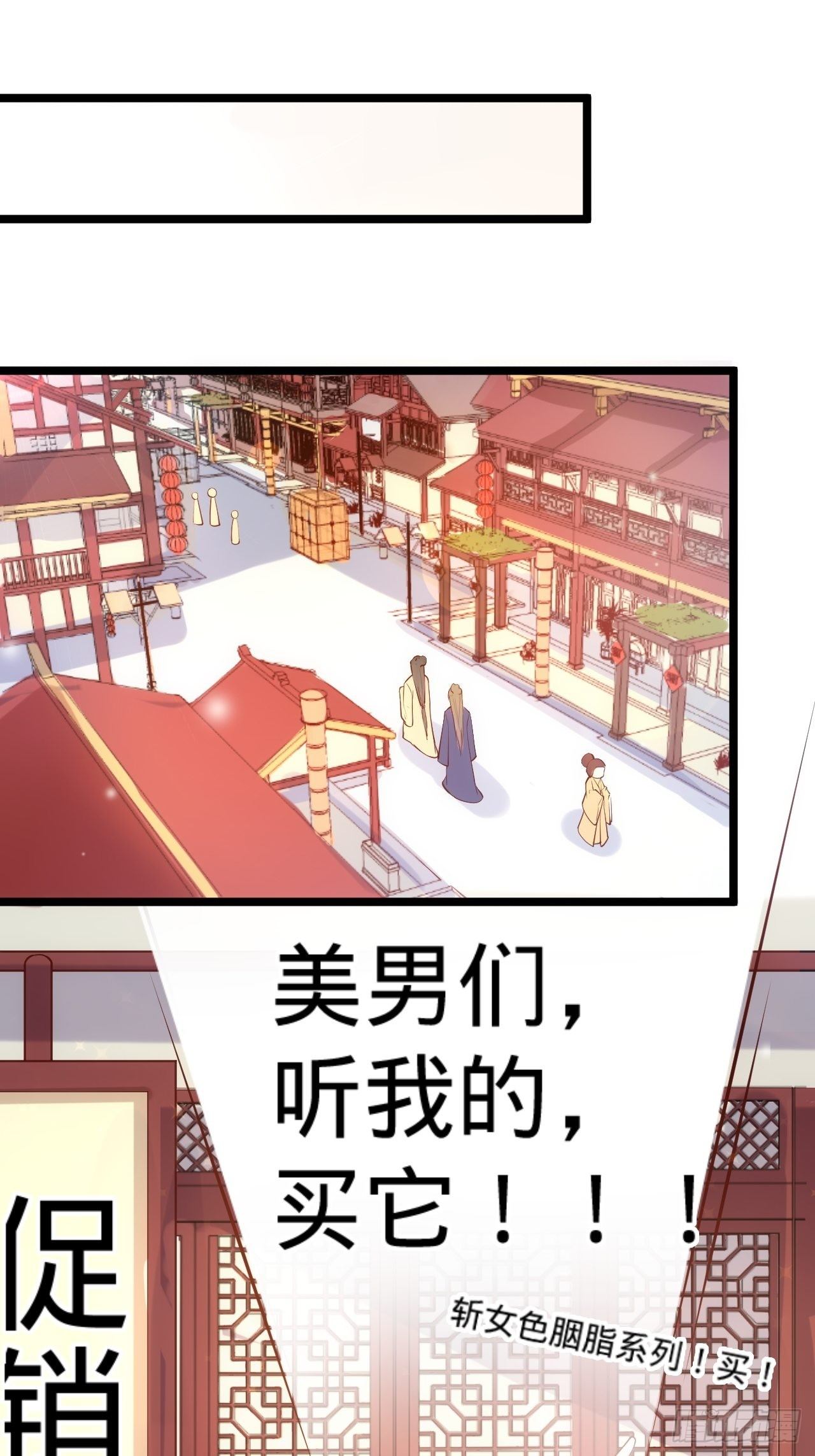 《传闻中的女王爷》第16话 他的把柄 第12页