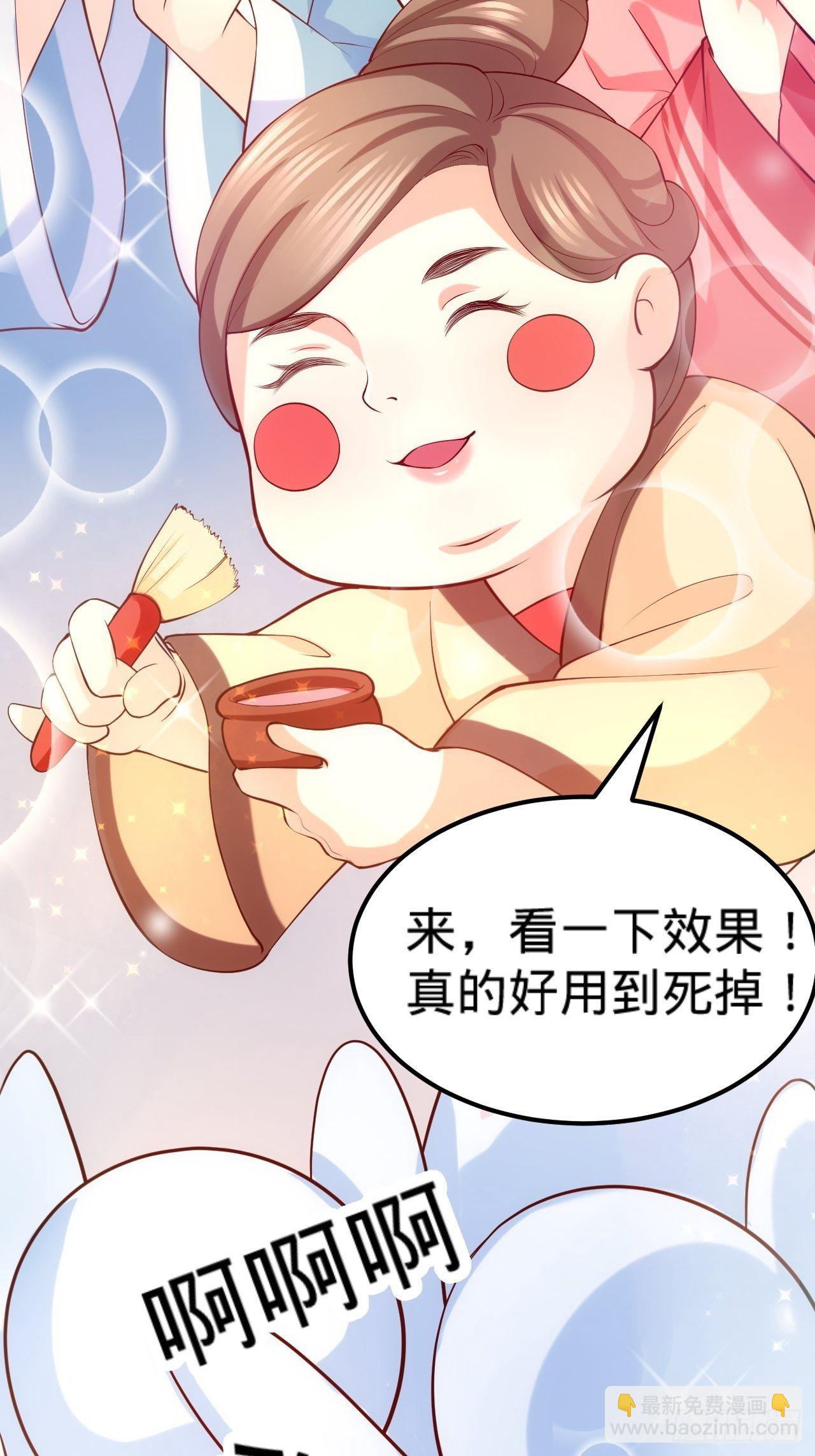 《传闻中的女王爷》第16话 他的把柄 第14页