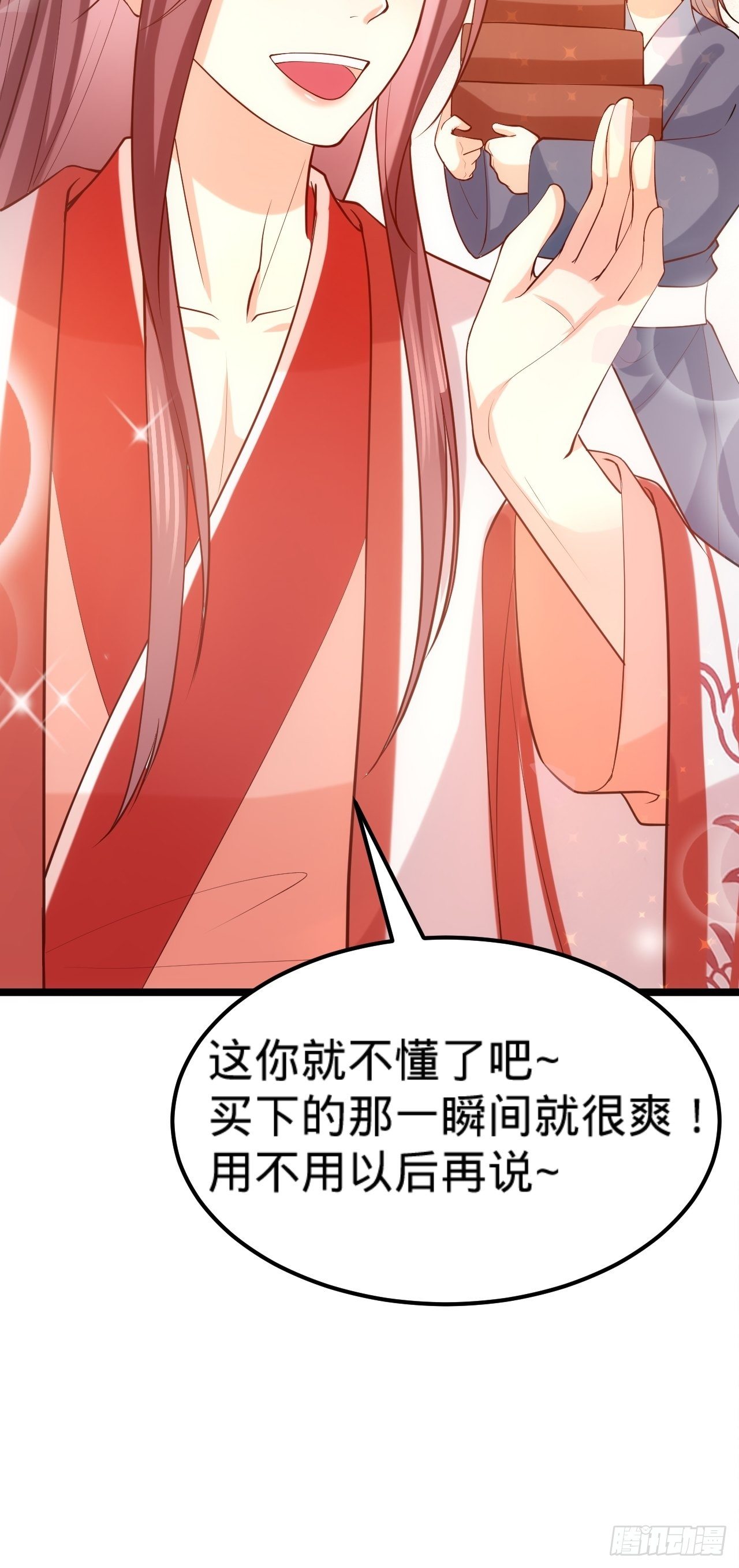 《传闻中的女王爷》第16话 他的把柄 第16页