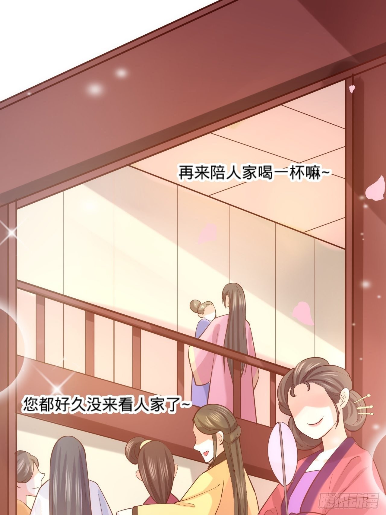 《传闻中的女王爷》第16话 他的把柄 第25页