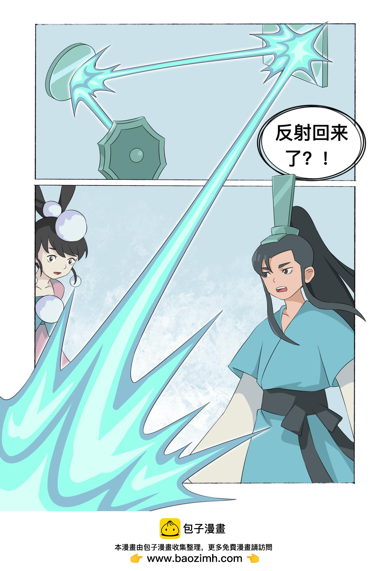 《新星御兽师》第四章 古铜镜之乡 第10页