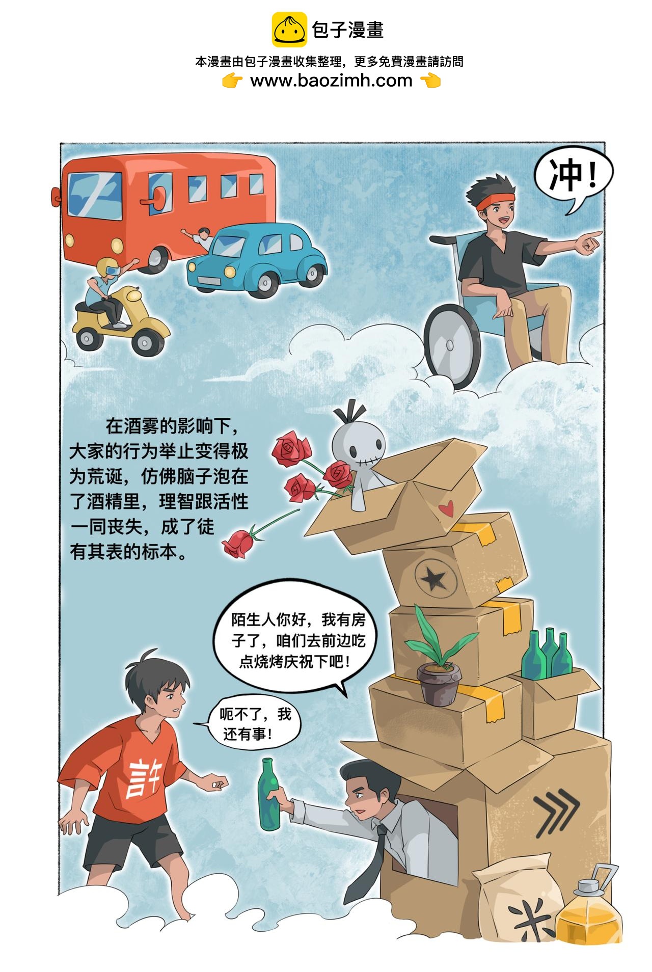 《新星御兽师》第四章 古铜镜之乡 第2页