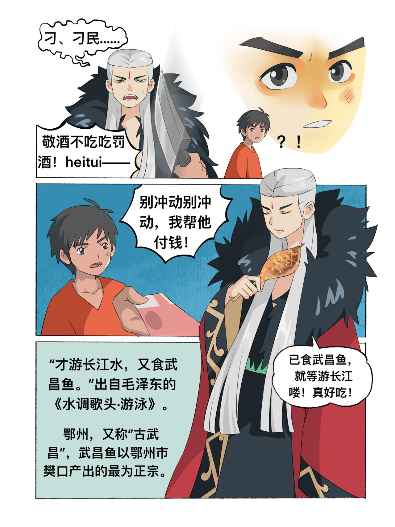 《新星御兽师》第四章 古铜镜之乡 第4页