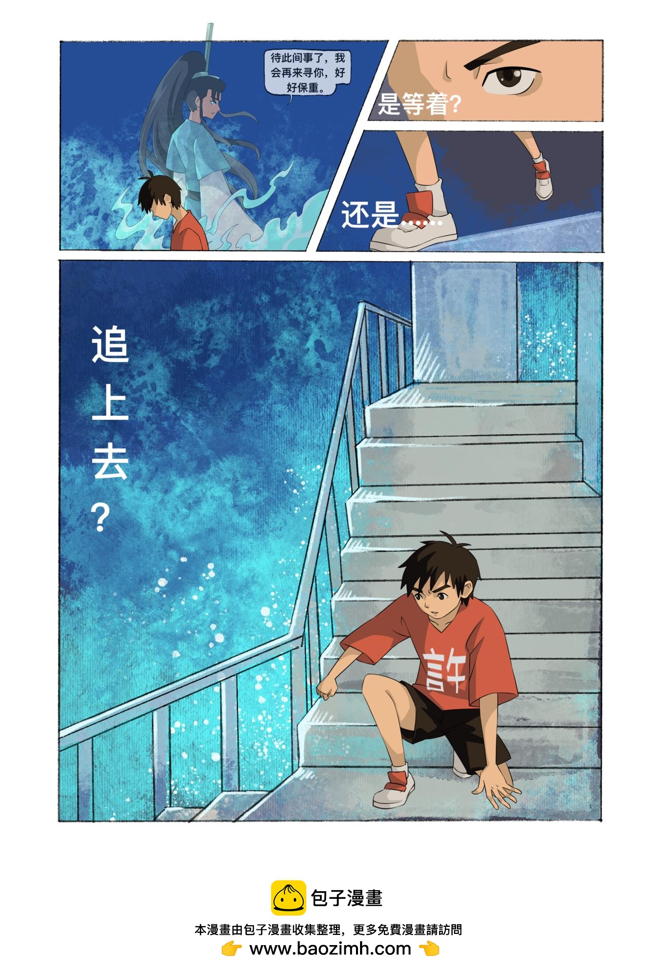 《新星御兽师》第二章 酒雾 第10页