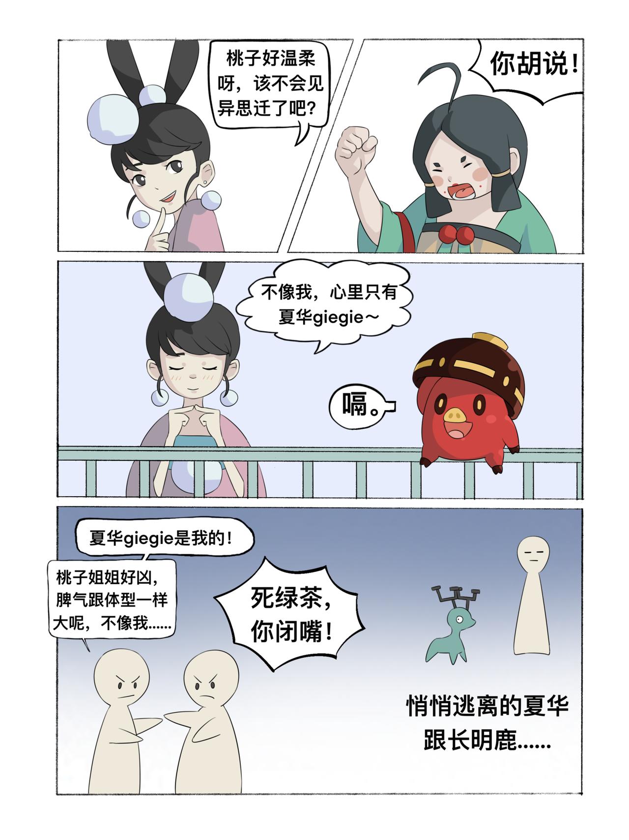 《新星御兽师》第二章 酒雾 第3页