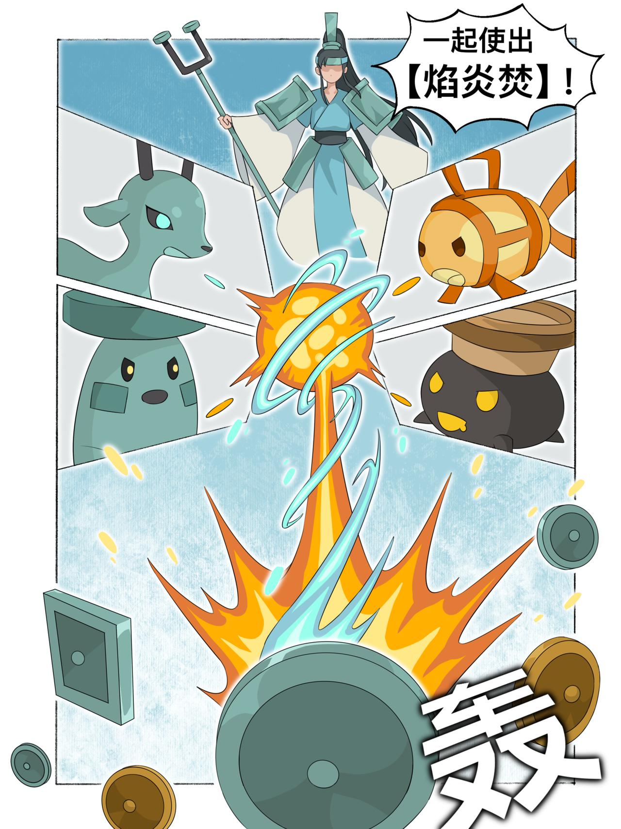 《新星御兽师》第五章 迎战 第6页
