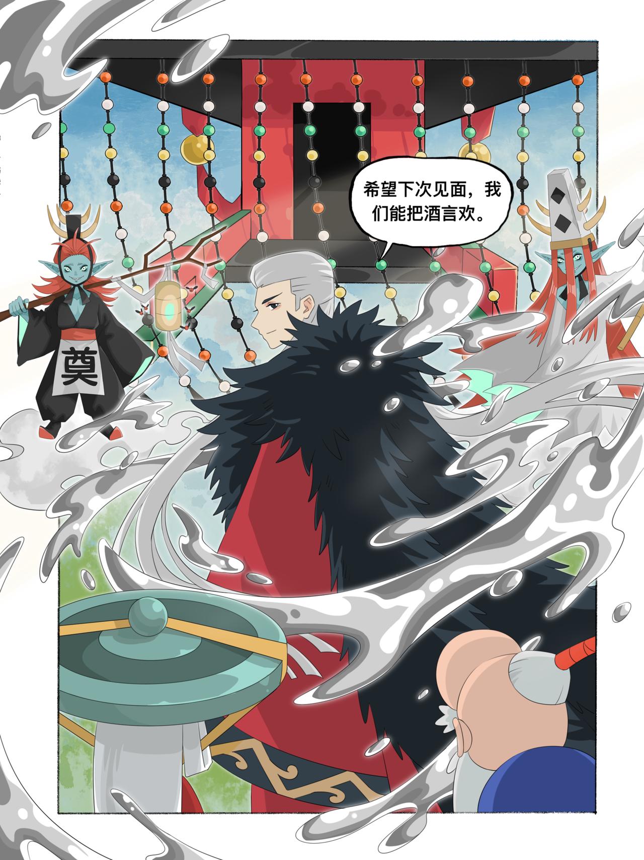 《新星御兽师》第十六章 阴阳双子 第11页