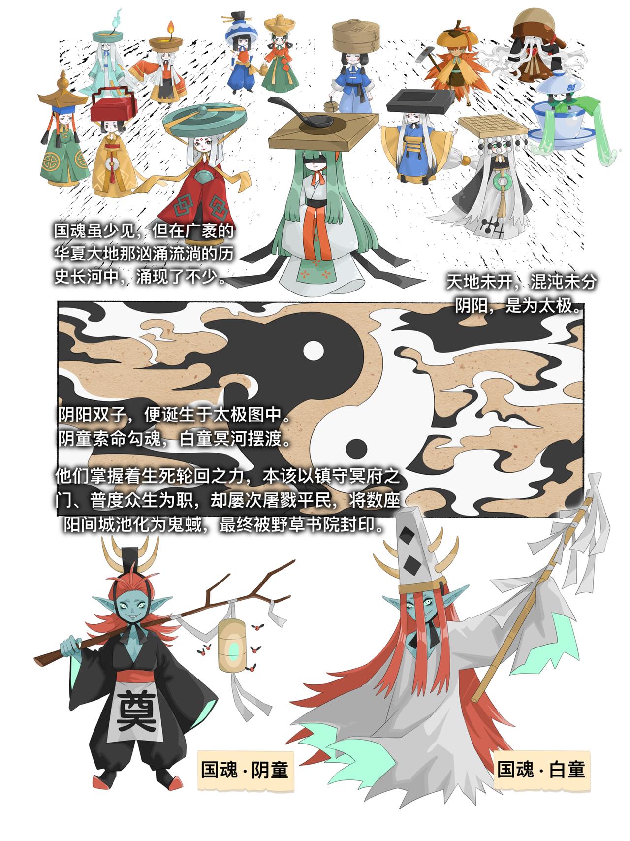 《新星御兽师》第十六章 阴阳双子 第9页