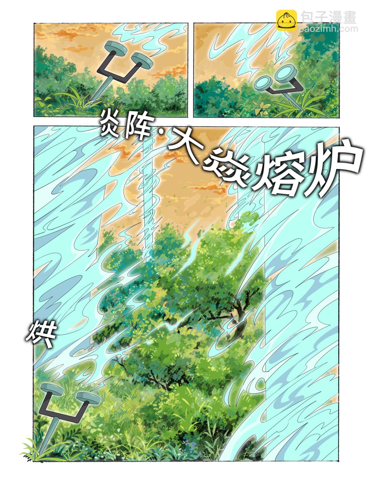 《新星御兽师》第十四章 火权 第8页
