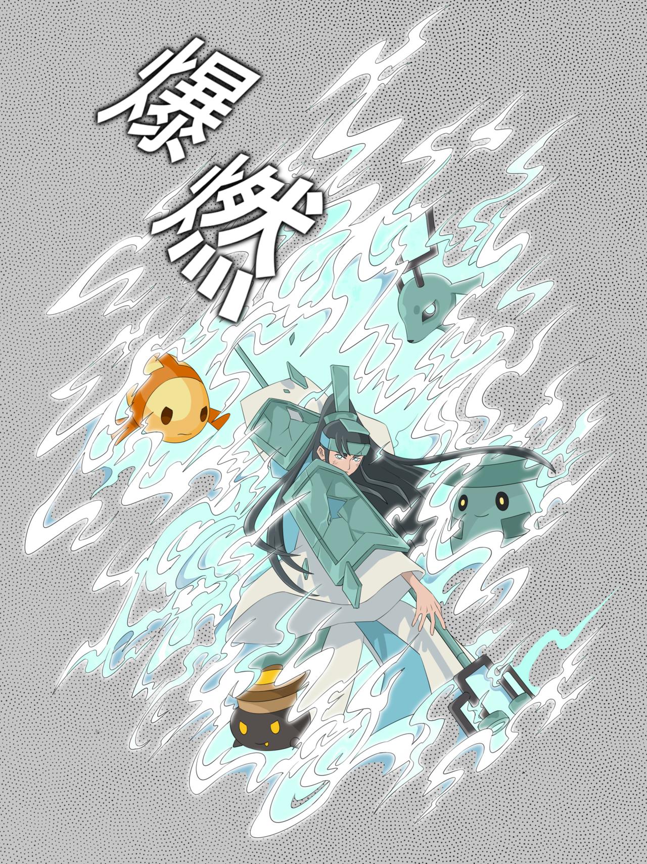 《新星御兽师》第十四章 火权 第9页