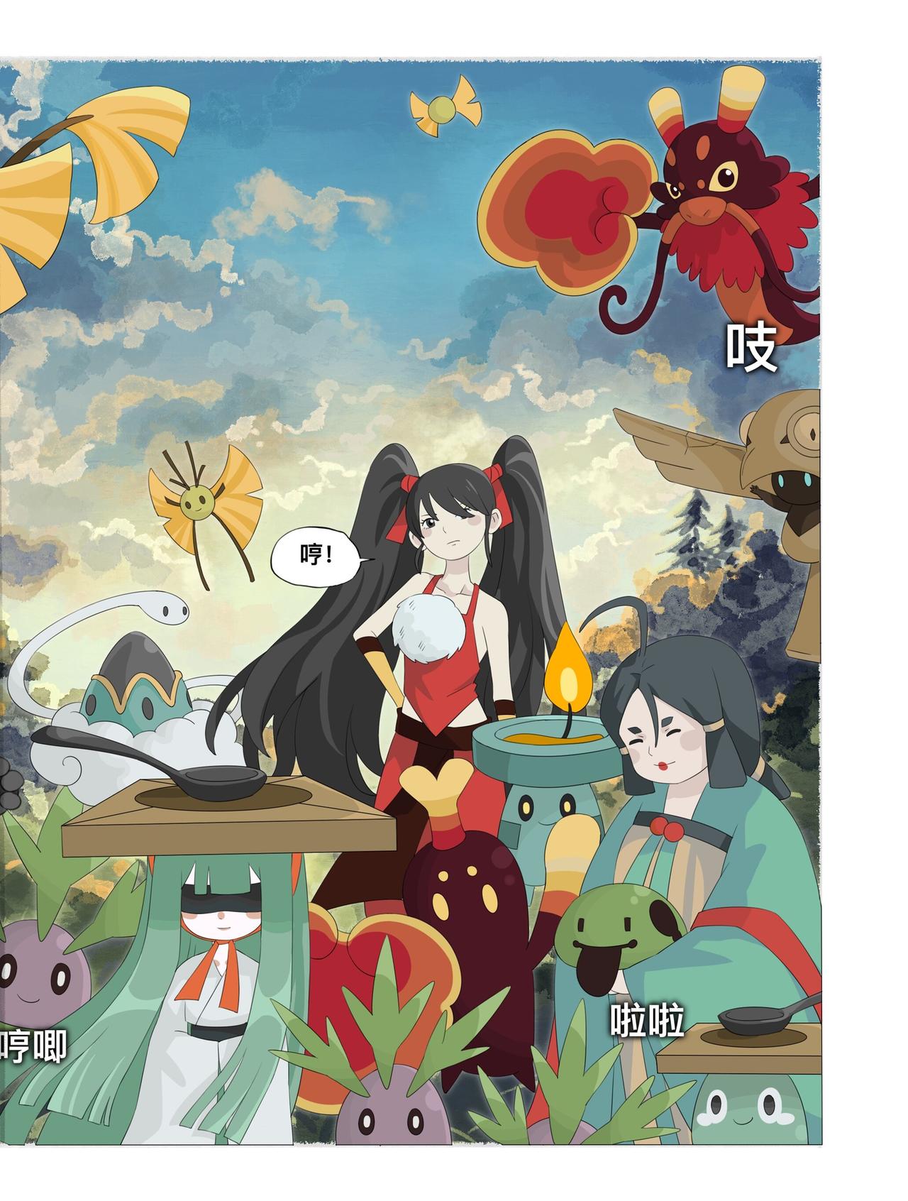 《新星御兽师》第十七章 新起点 第11页