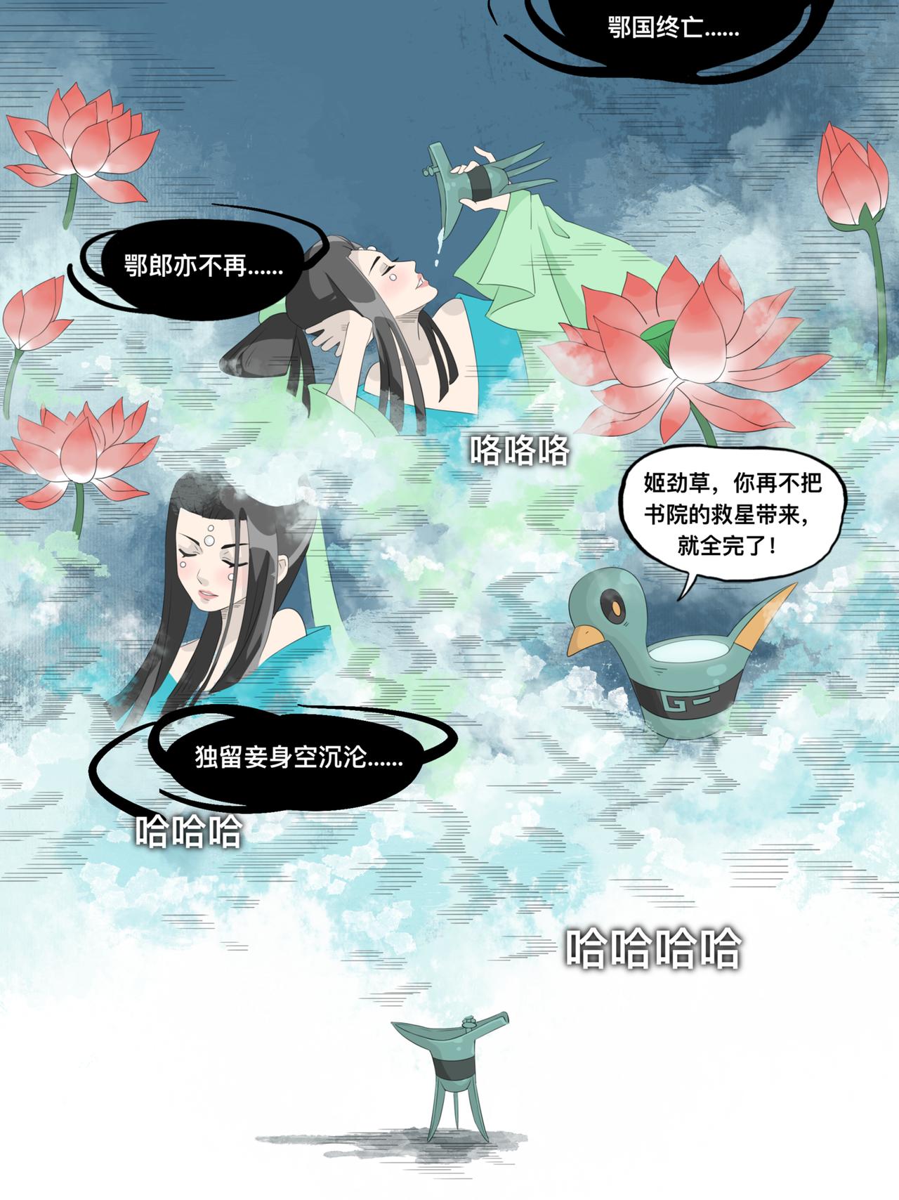 《新星御兽师》第十七章 新起点 第12页