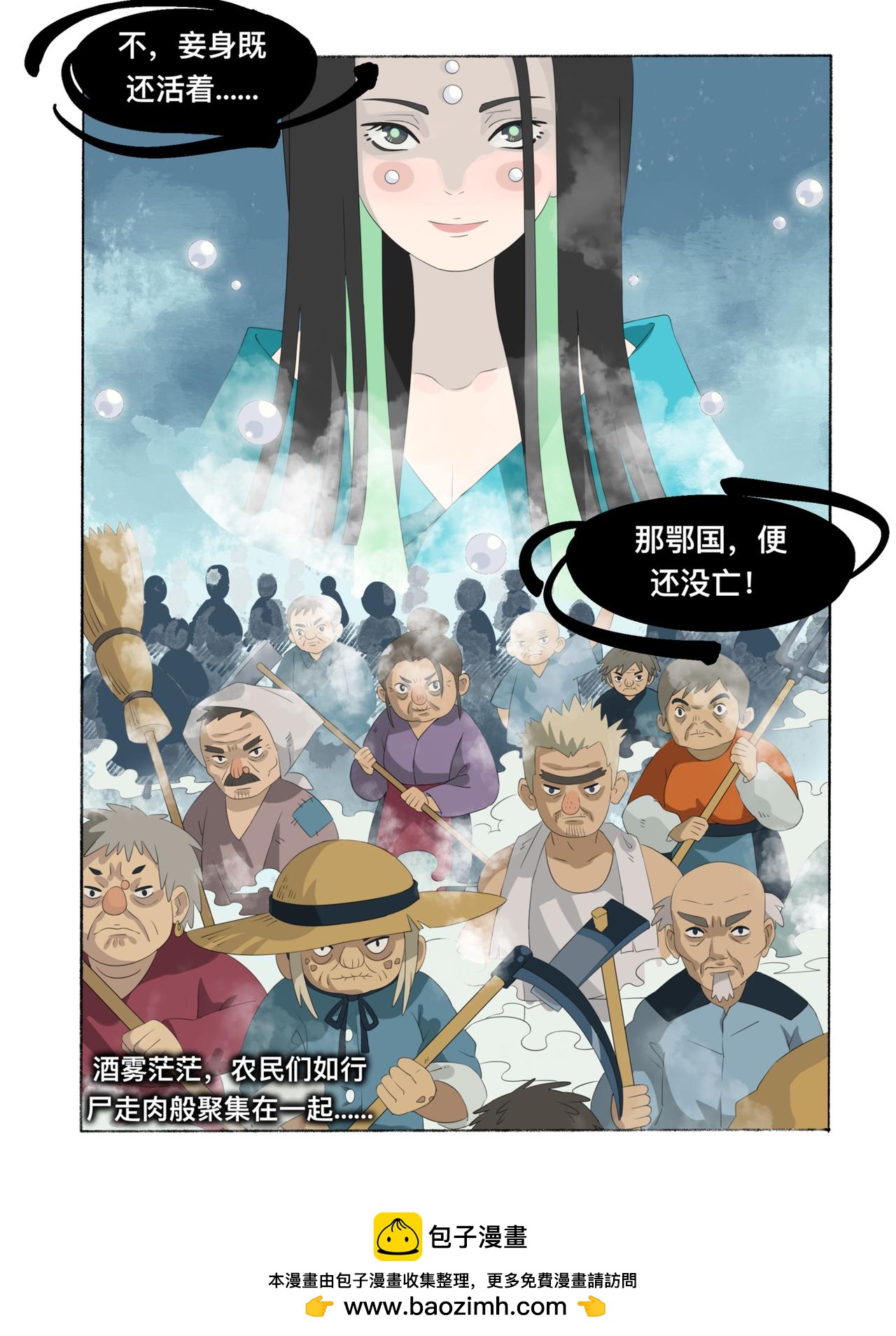 《新星御兽师》第十七章 新起点 第13页