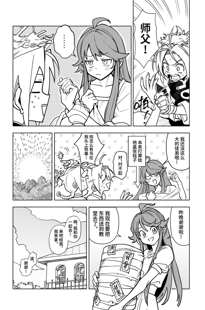 《心源异能》第三扉 心灵化石（中） 第3页