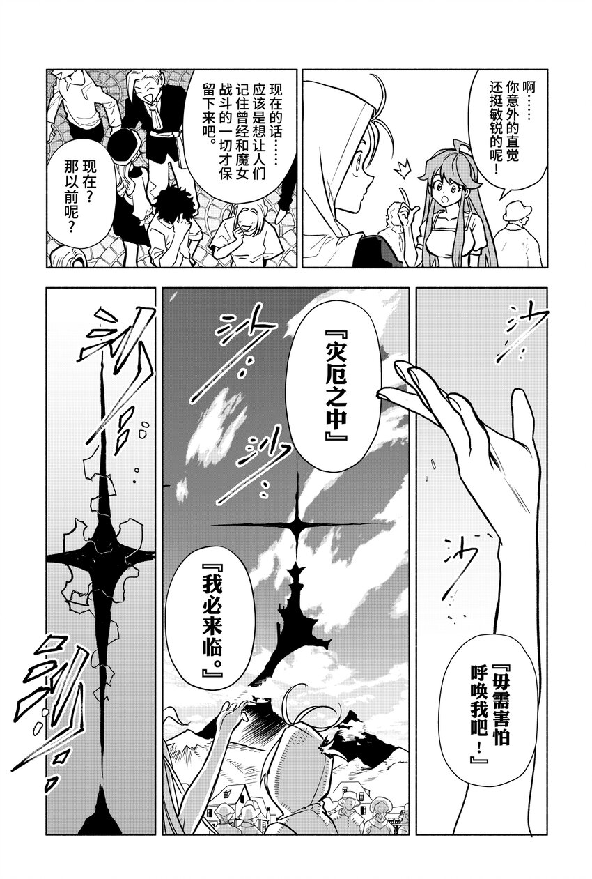 《心源异能》第三扉 心灵化石（中） 第7页