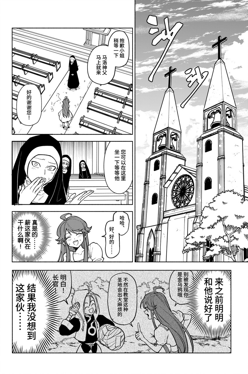 《心源异能》第三扉 心灵化石（中） 第8页