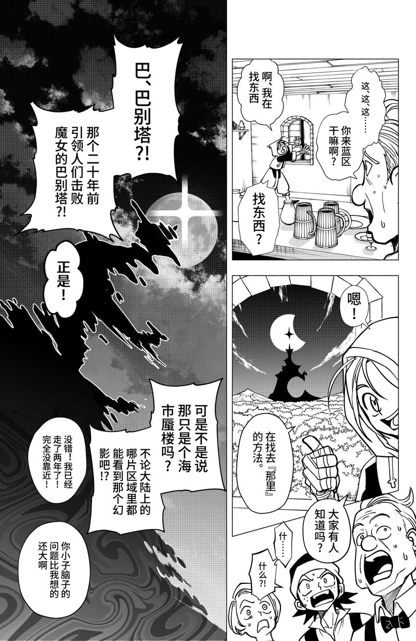《心源异能》第一扉 被“厄运”追随的人 第18页