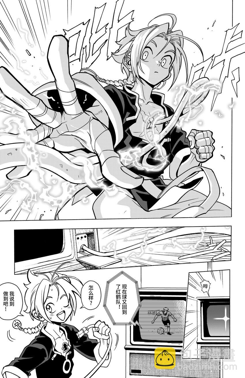 《心源异能》第一扉 被“厄运”追随的人 第28页