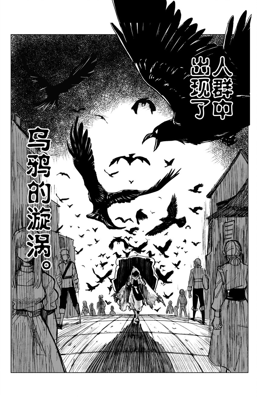 《心源异能》第一扉 被“厄运”追随的人 第2页